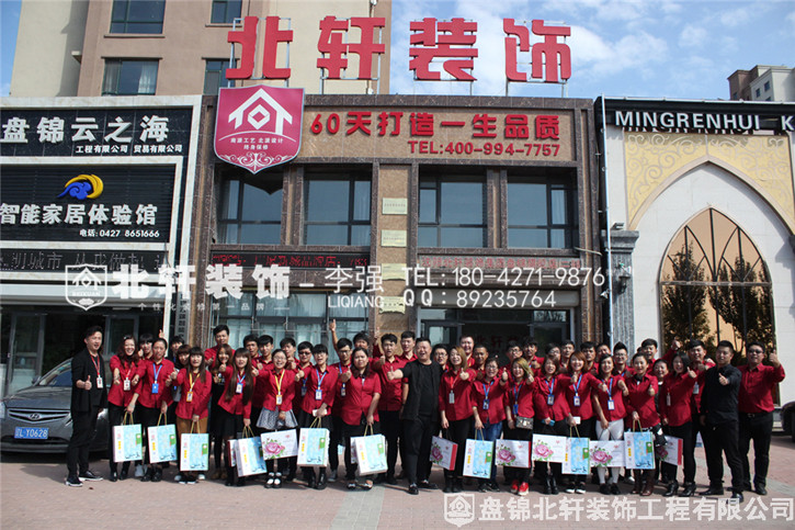 艹女人的B北轩装饰红旗旗舰店